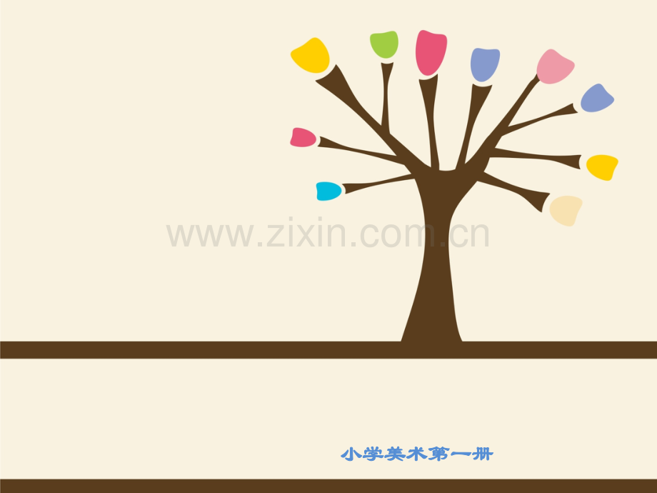 一年级美术《鱼儿游游》.ppt_第1页