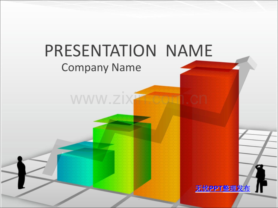 业绩3D柱图-商务模板.ppt_第1页