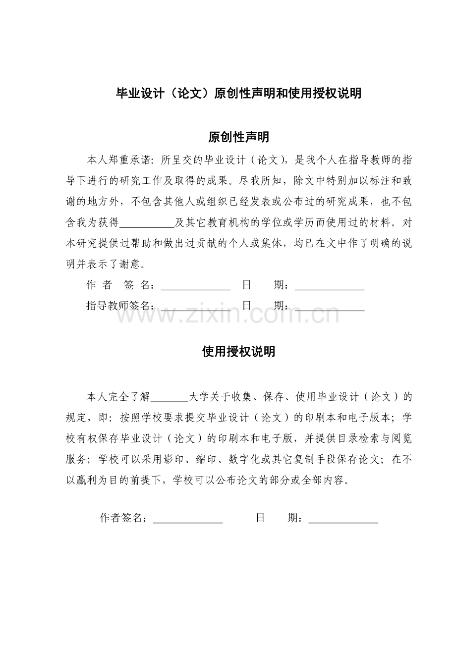 浅谈分块矩阵的应用毕业论文.doc_第2页