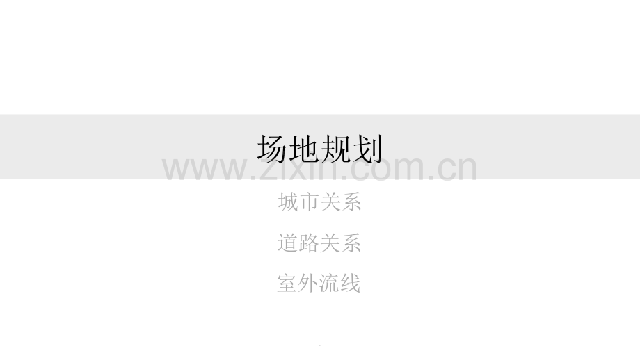 国内外体育馆案例.ppt_第2页
