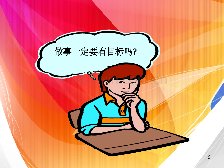 胸腔闭式引流的护理.ppt_第2页