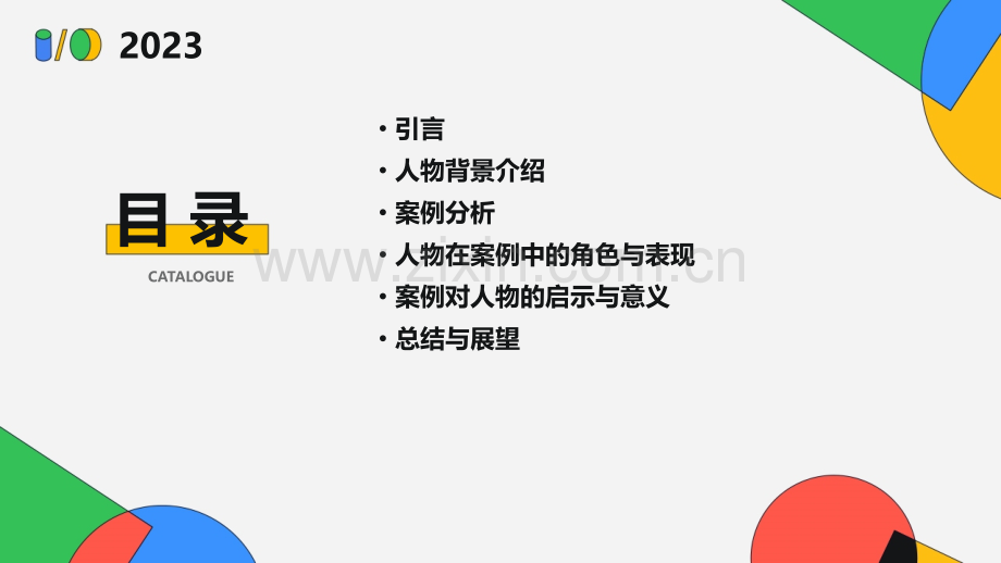 案例分析报告模板人物.pptx_第2页