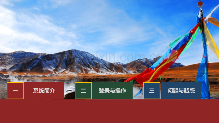 总结汇报、答辩模板.ppt_第2页