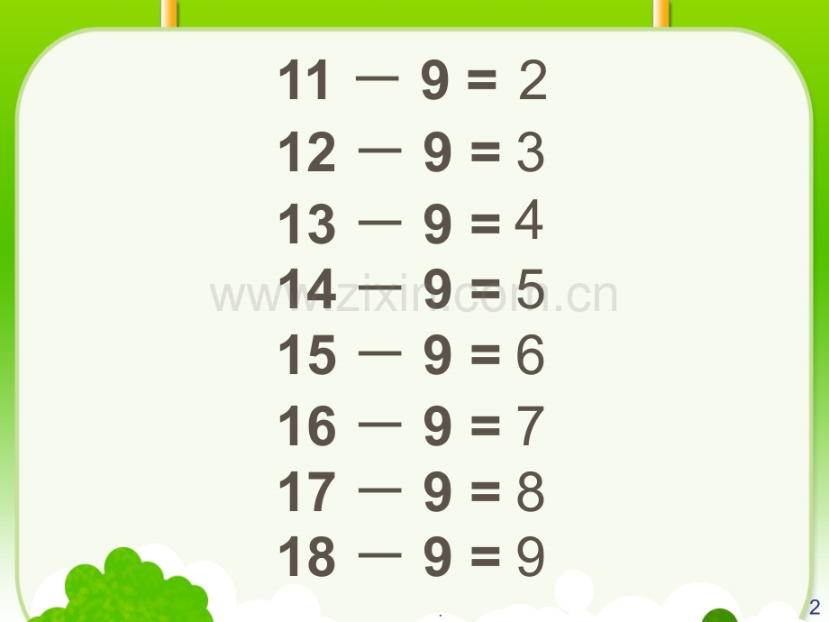 十几减8、7、6练习(破十法儿歌).ppt_第2页
