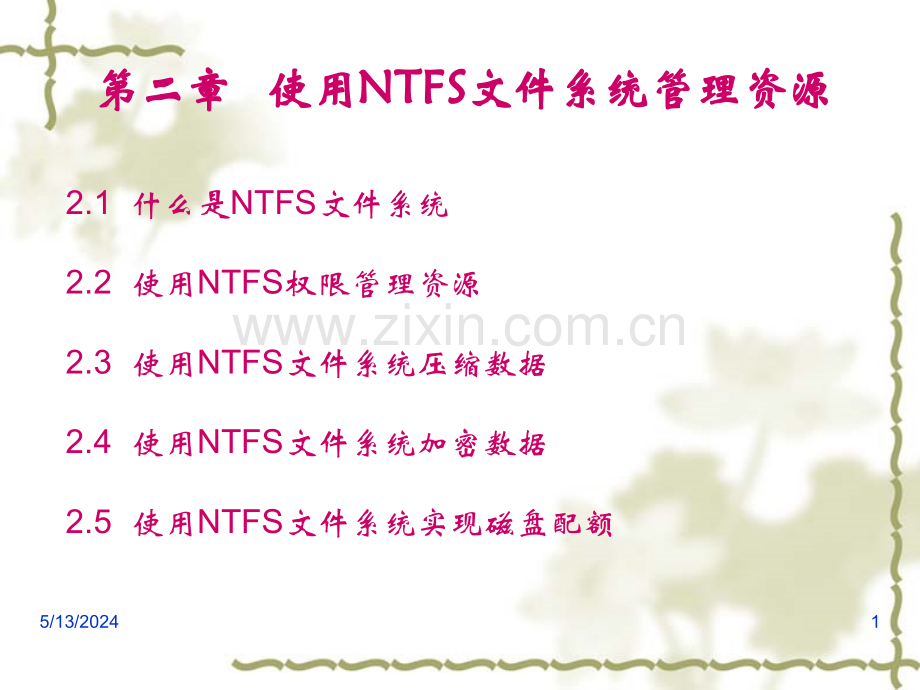 局域网技能培训2.ppt_第1页