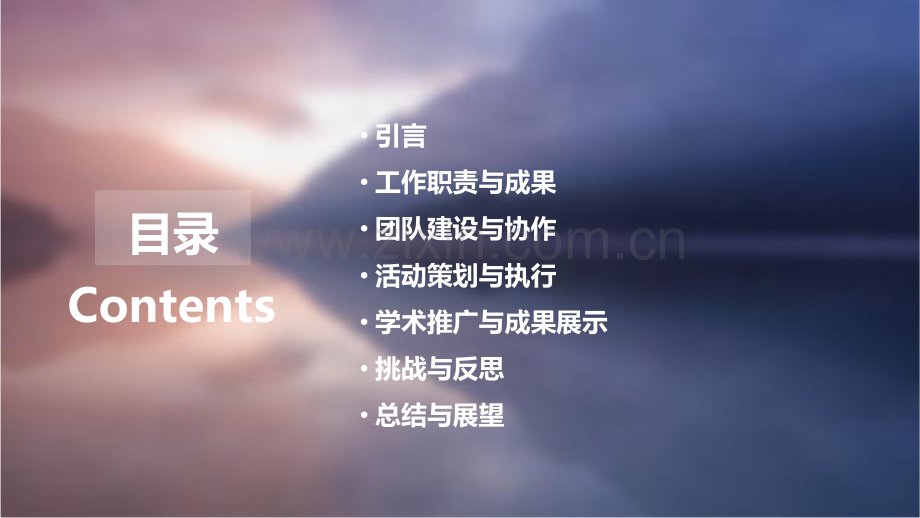 学生部长述职报告.pptx_第2页