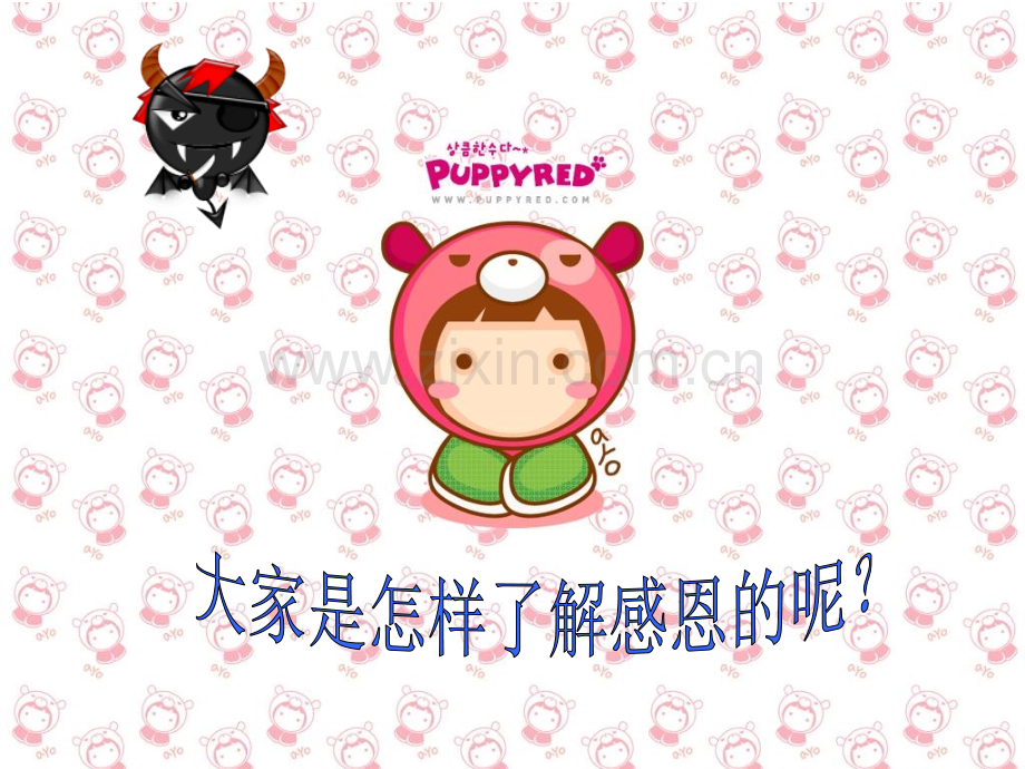 感恩课件-bgychw--主题班会.ppt_第2页