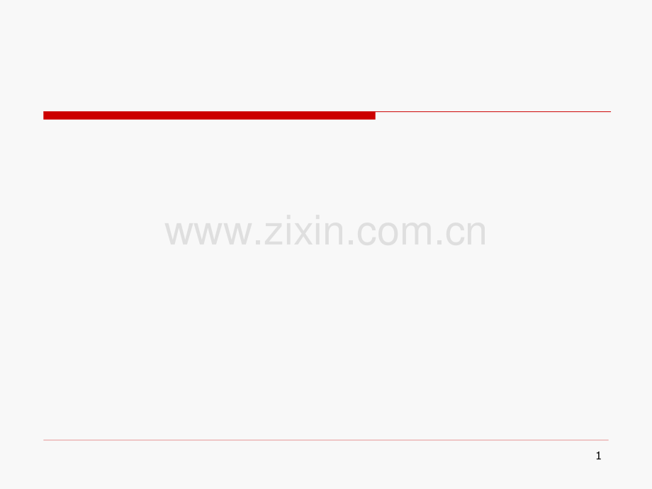 尺骨骨折和骨间膜.pptx_第1页