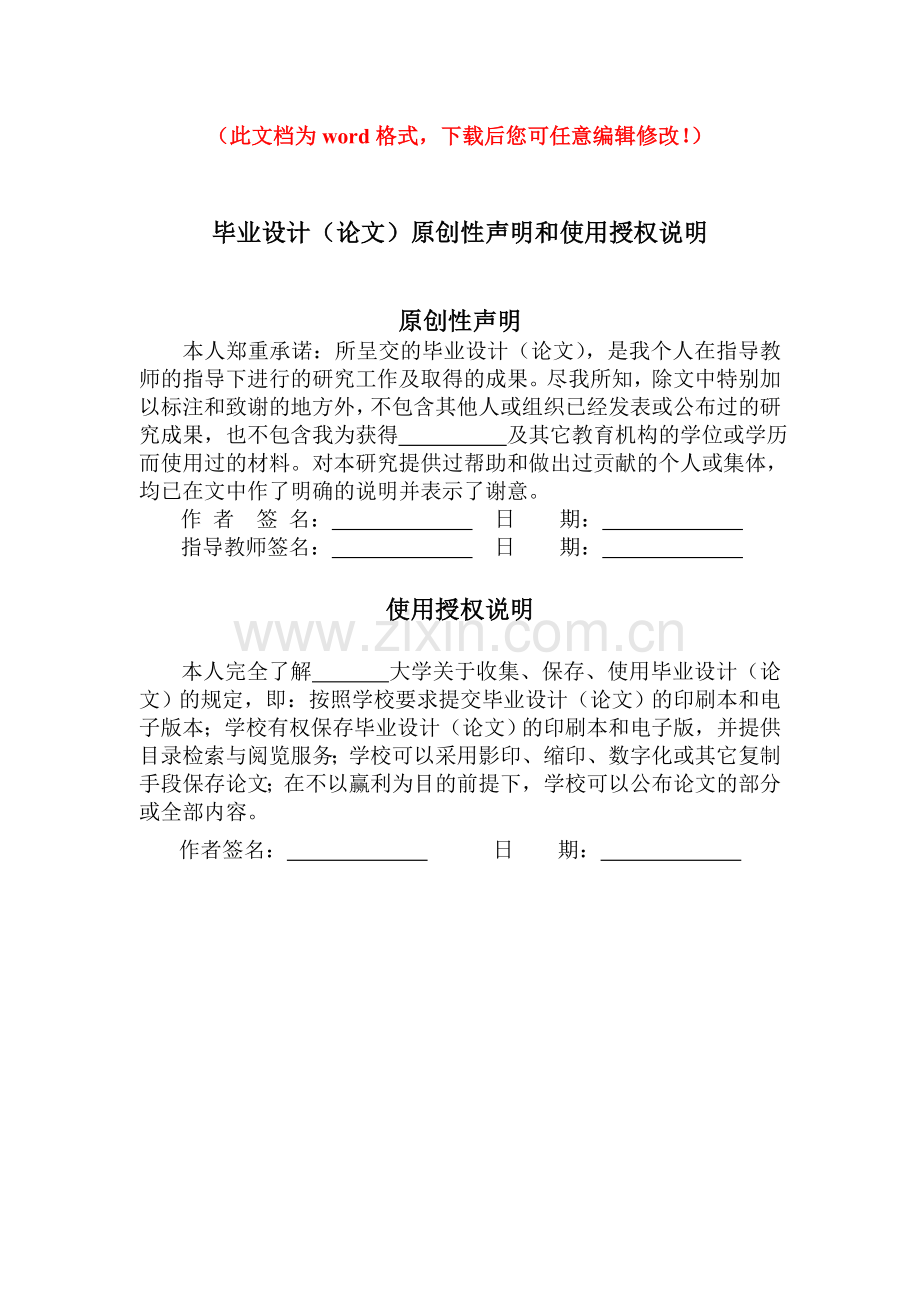 基于PLC的变频调速恒压供水系统设计.doc_第1页