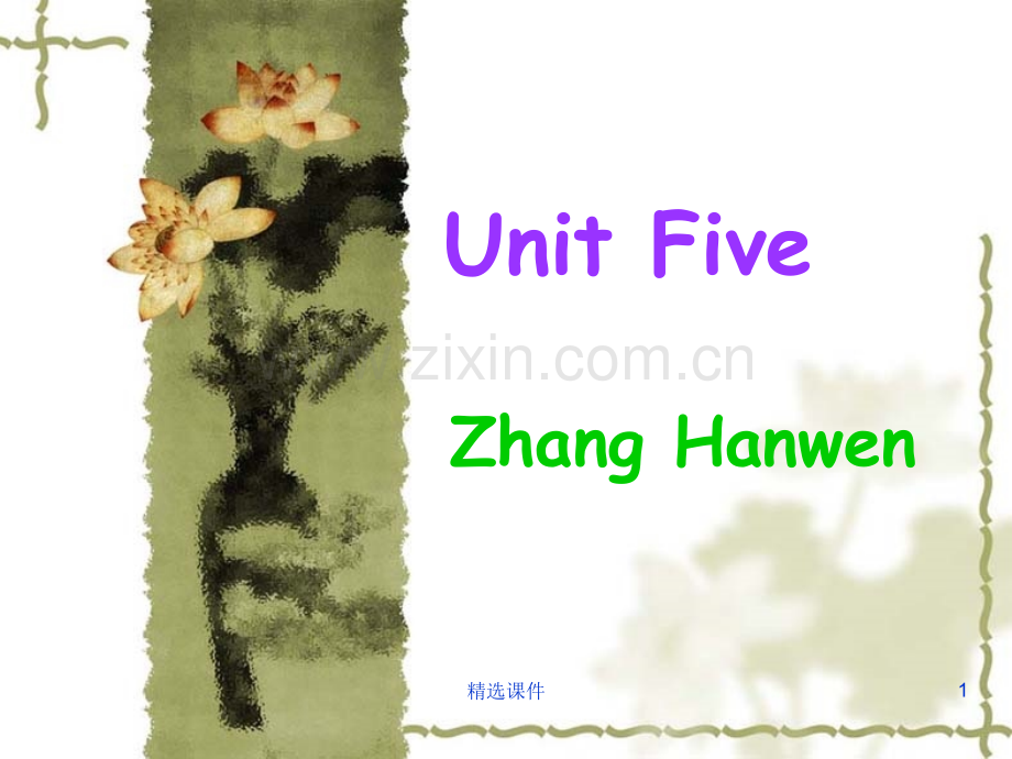 英语专业听力教程4Unit-5.ppt_第1页