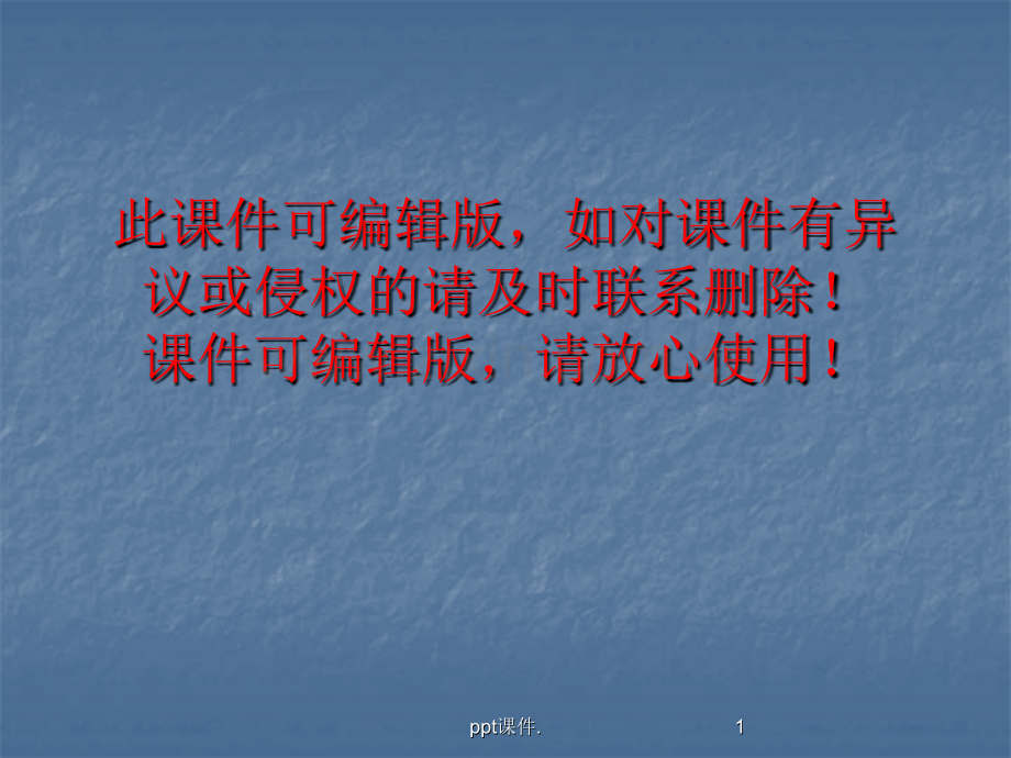 人力资源管理的产生和发展.ppt_第1页