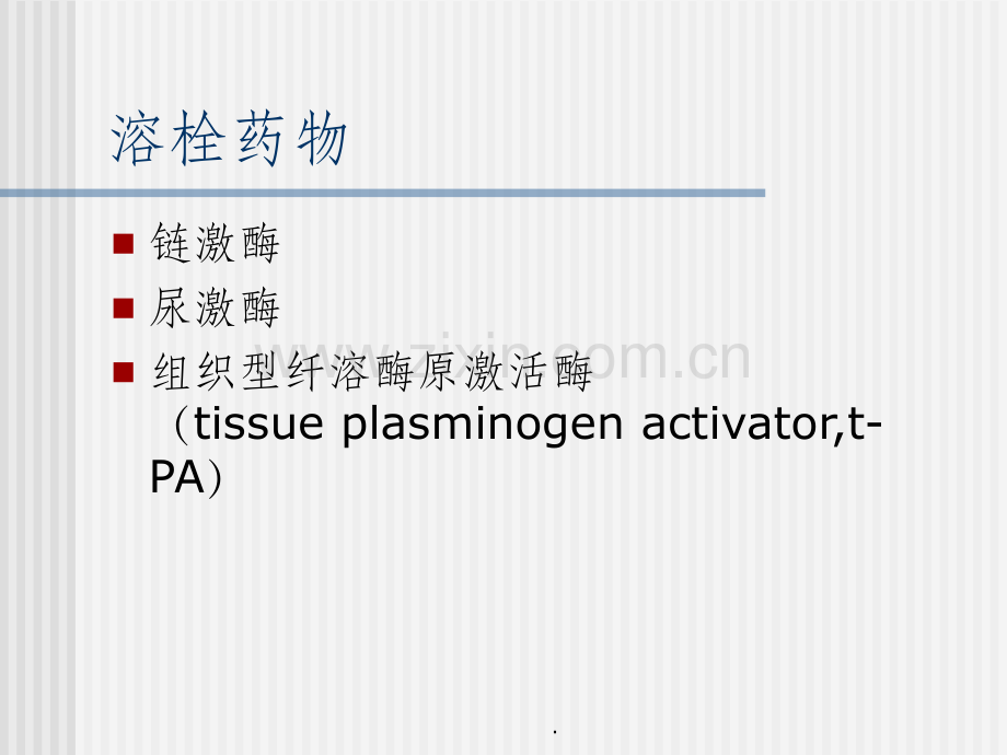 脑梗塞溶栓治疗.ppt_第2页
