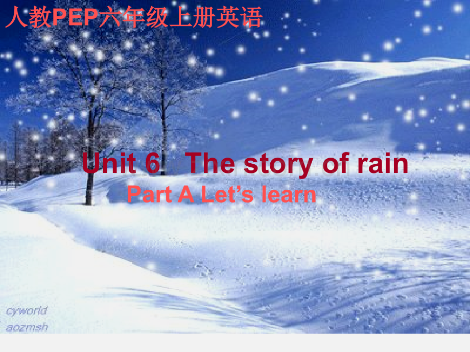 人教PEP版英语六上-课件.ppt_第1页