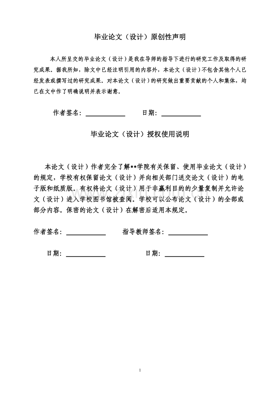 年产17万吨白卡纸涂布工段工艺设计-学位论文.doc_第2页