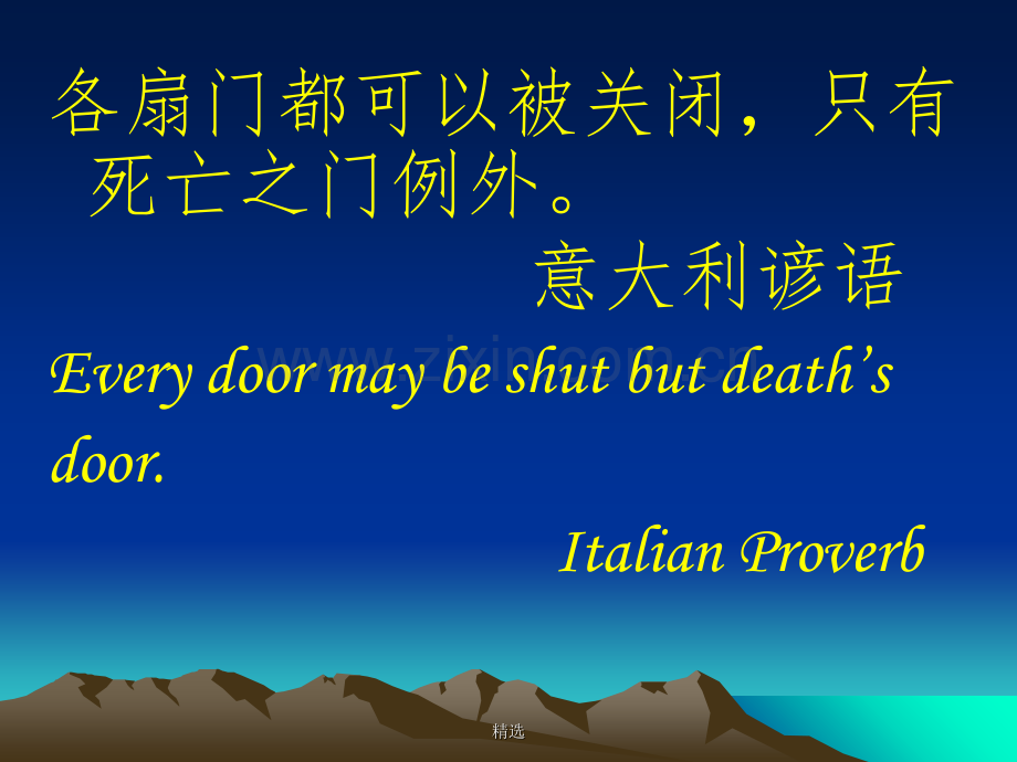 临终护理.11.ppt_第2页