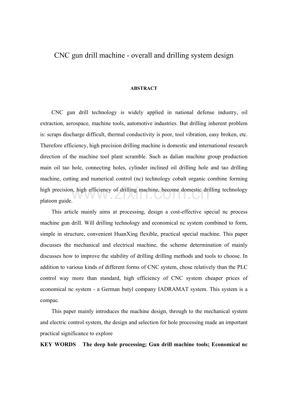 数控枪钻机床总体及钻削系统设计学士学位论文.doc_第2页