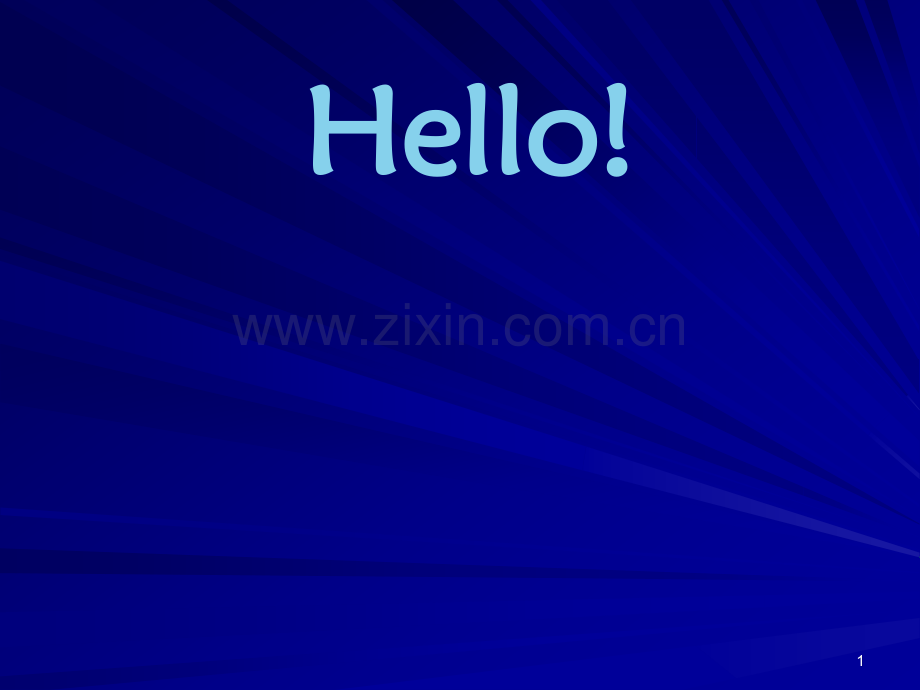 ICU基础护理.ppt_第1页