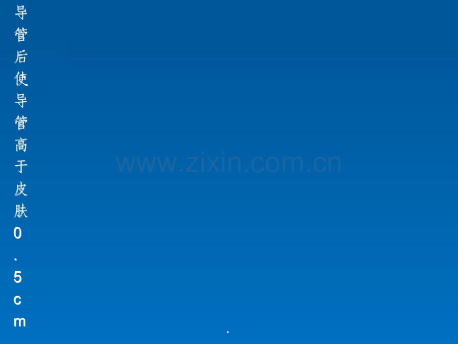 高举平台法在管道固定中的应用.ppt_第2页