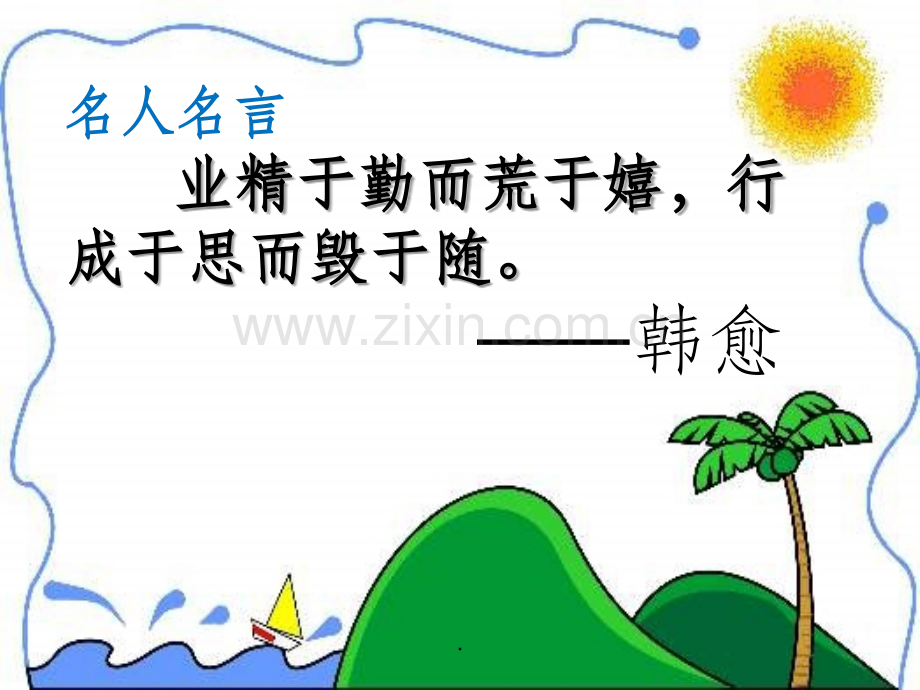 同分母分式加减法.ppt_第1页