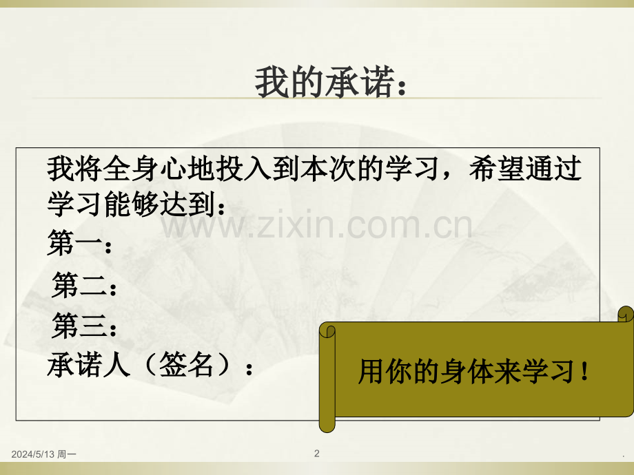 便利店市场定位(罗森讲师专用).ppt_第2页