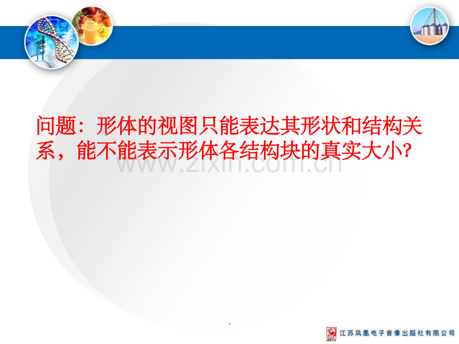 常见的技术图样.ppt_第2页