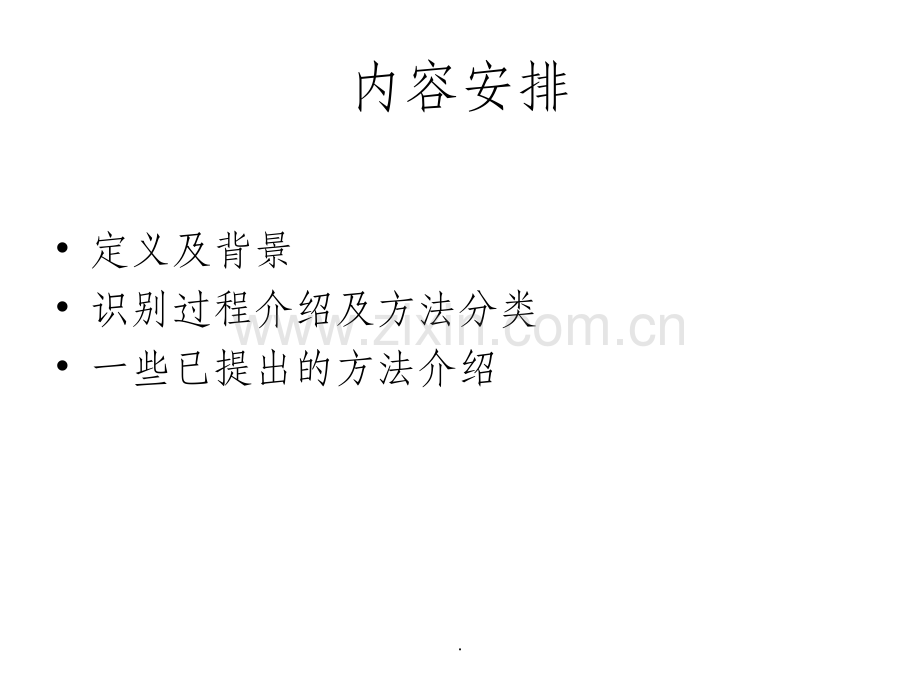 调制信号识别.ppt_第2页