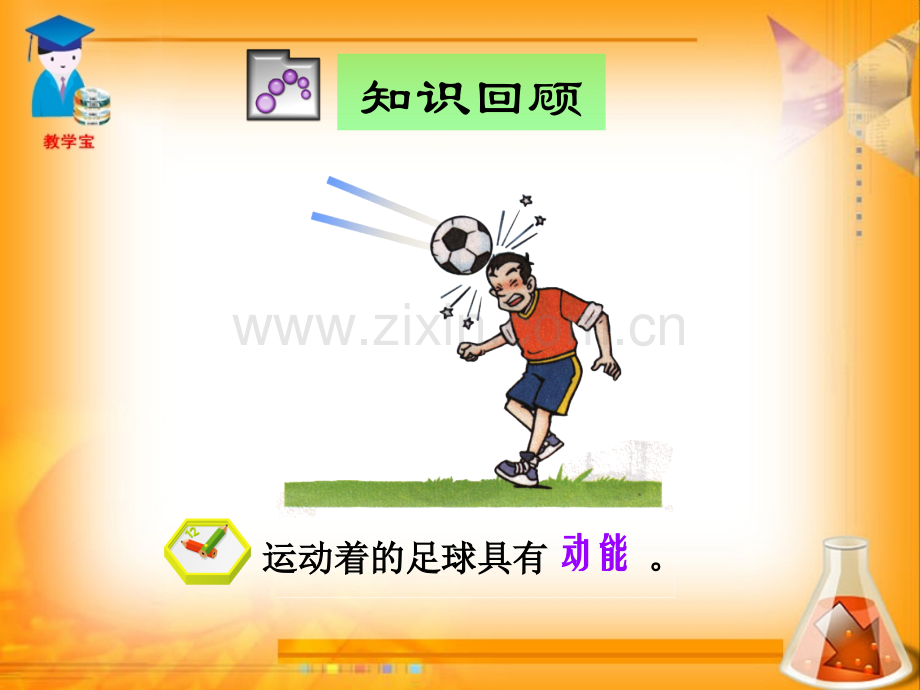 二.内能c.ppt_第1页