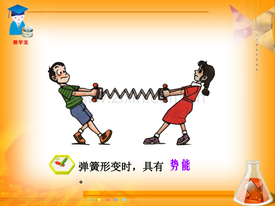 二.内能c.ppt_第2页