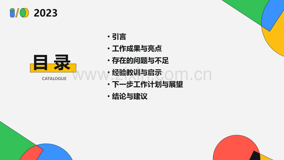 国家安全人民防线工作总结.pptx_第2页