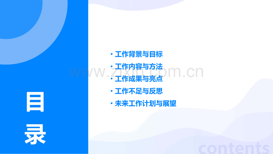 扎辊磨工工作总结.pptx_第2页