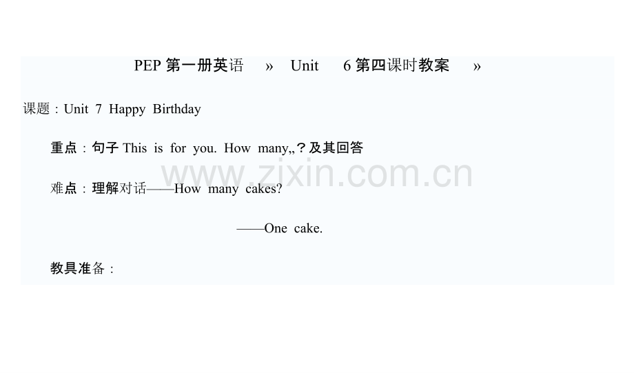 三年级英语上册unit-6第四课时.pptx_第1页