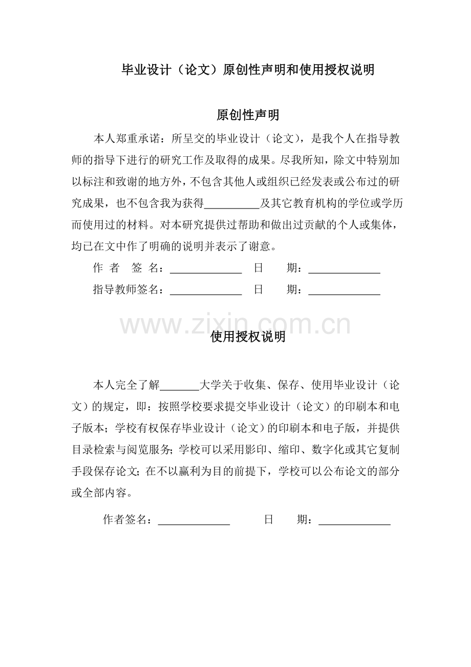 基于情绪主题绘本的幼儿情绪教育研究论文.doc_第2页