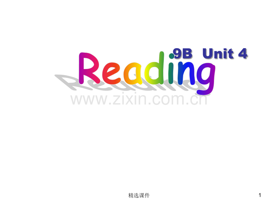 9B-Unit4-reading.ppt_第1页
