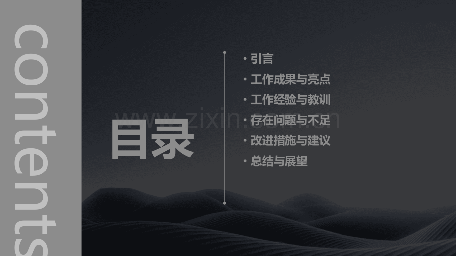 小学教研组工作总结范文.pptx_第2页