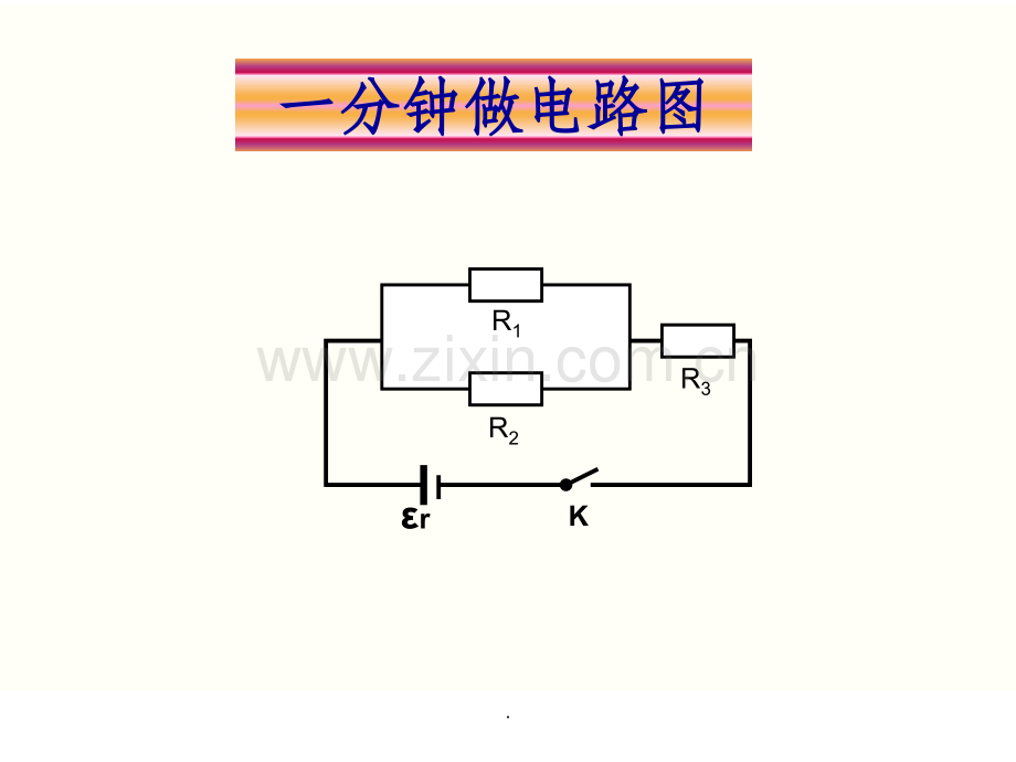 优秀-作品欣赏.ppt_第1页