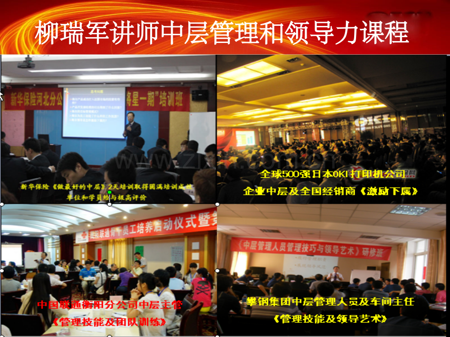 《营销创新思维修炼》.ppt_第2页