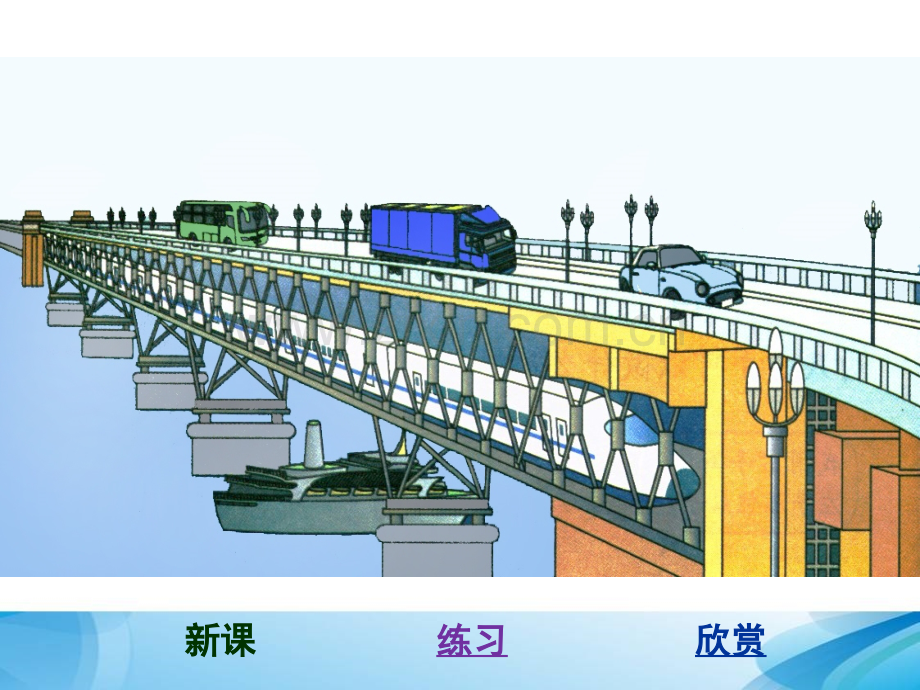 《上、下、前、后》.ppt_第2页