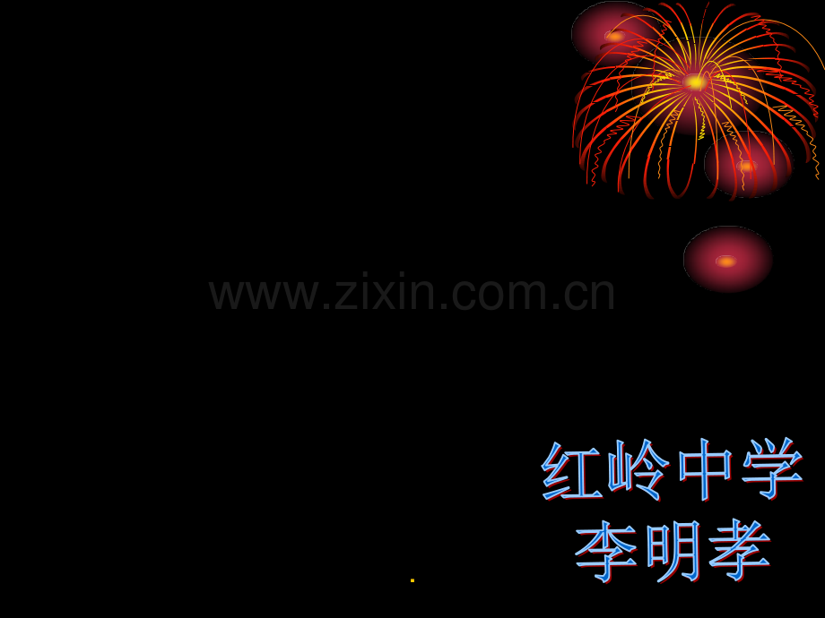 即景抒情诗.ppt_第1页