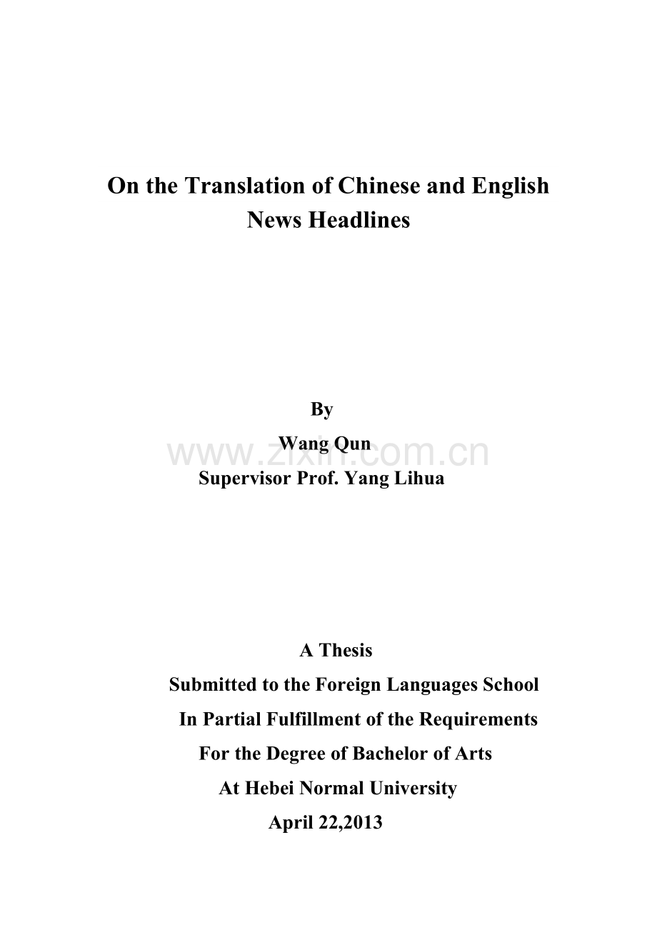 毕设论文--英中新闻标题翻译.doc_第2页