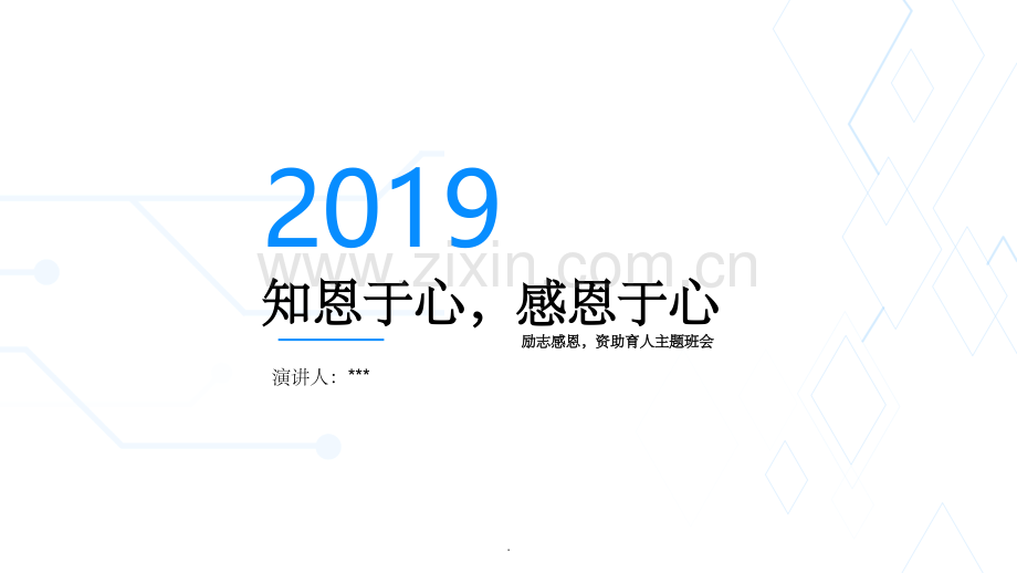 资助政策的.ppt_第1页