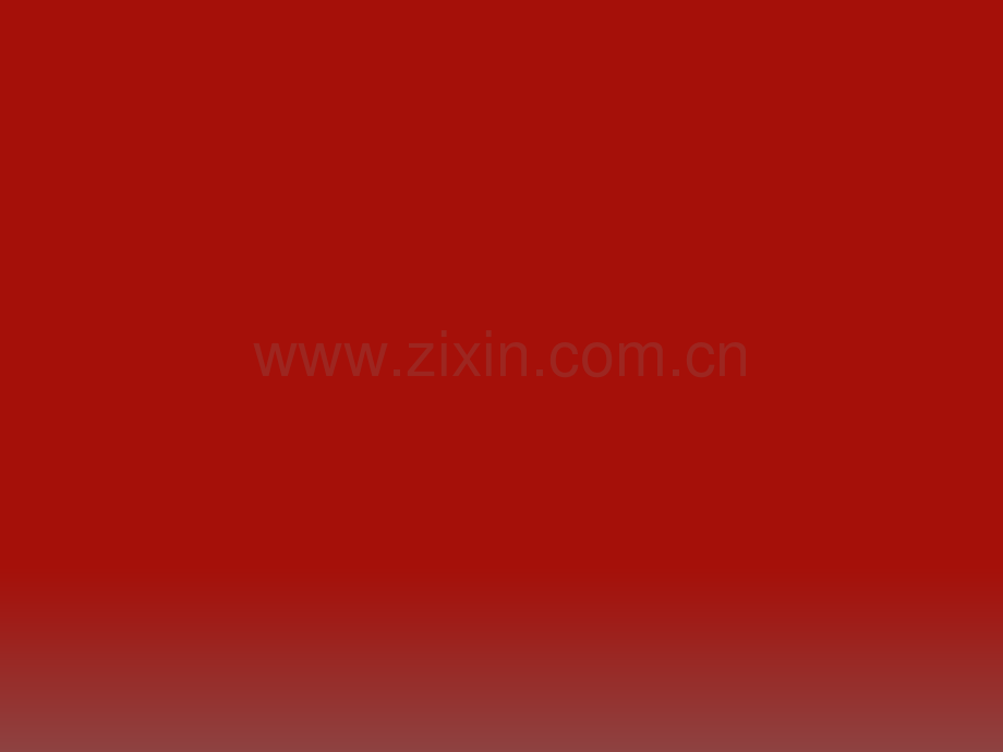 福临汽车配件有限公司人事制度改革.ppt_第2页