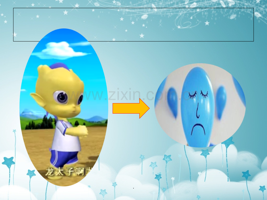 大班健康换牙.ppt_第2页