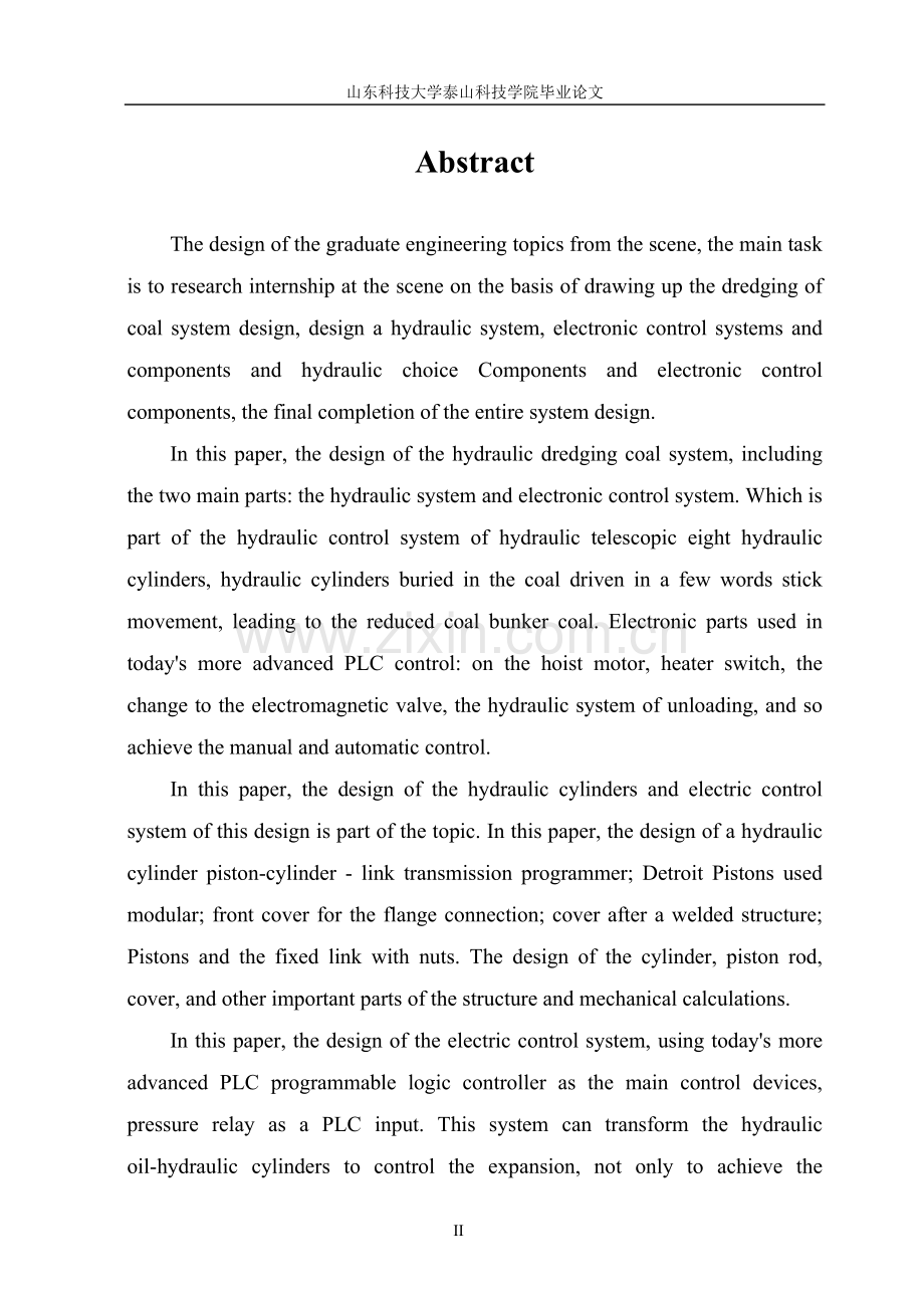 本文设计的液压缸和电控系统-毕业论文.docx_第2页