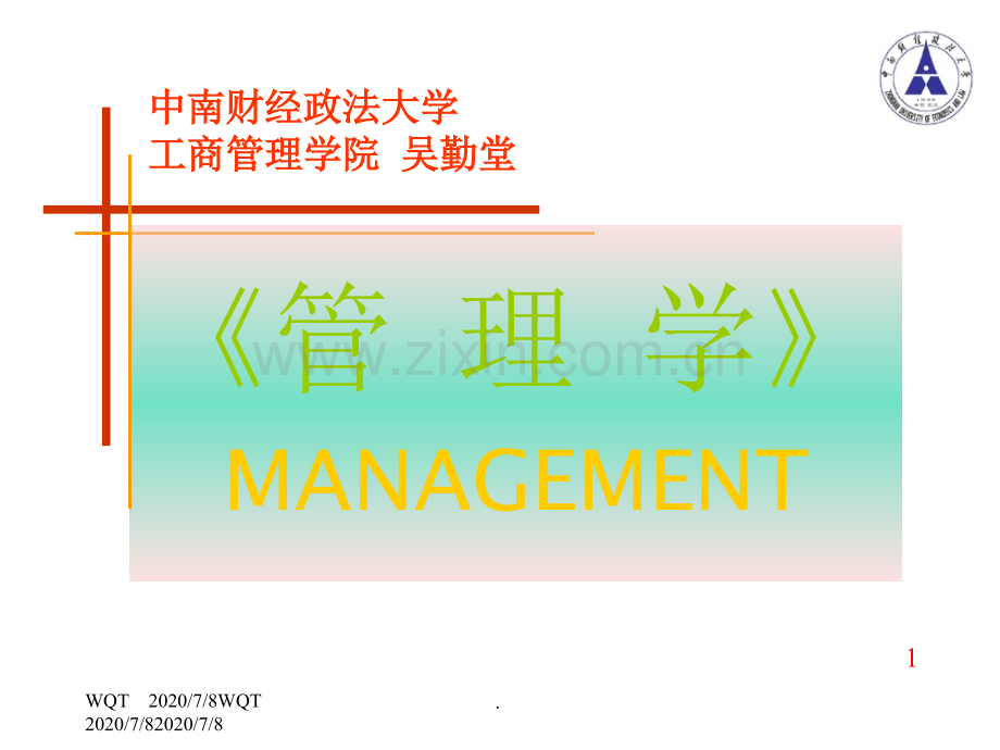 R10组织结构与设计.ppt_第1页