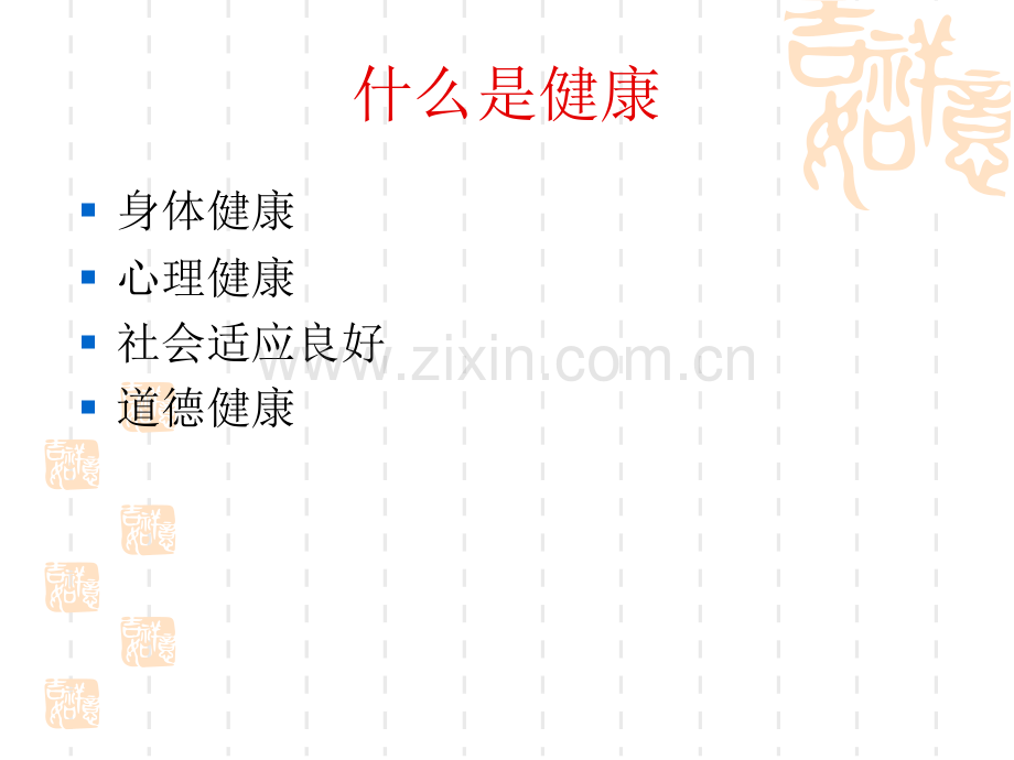 贫血概论.ppt_第2页