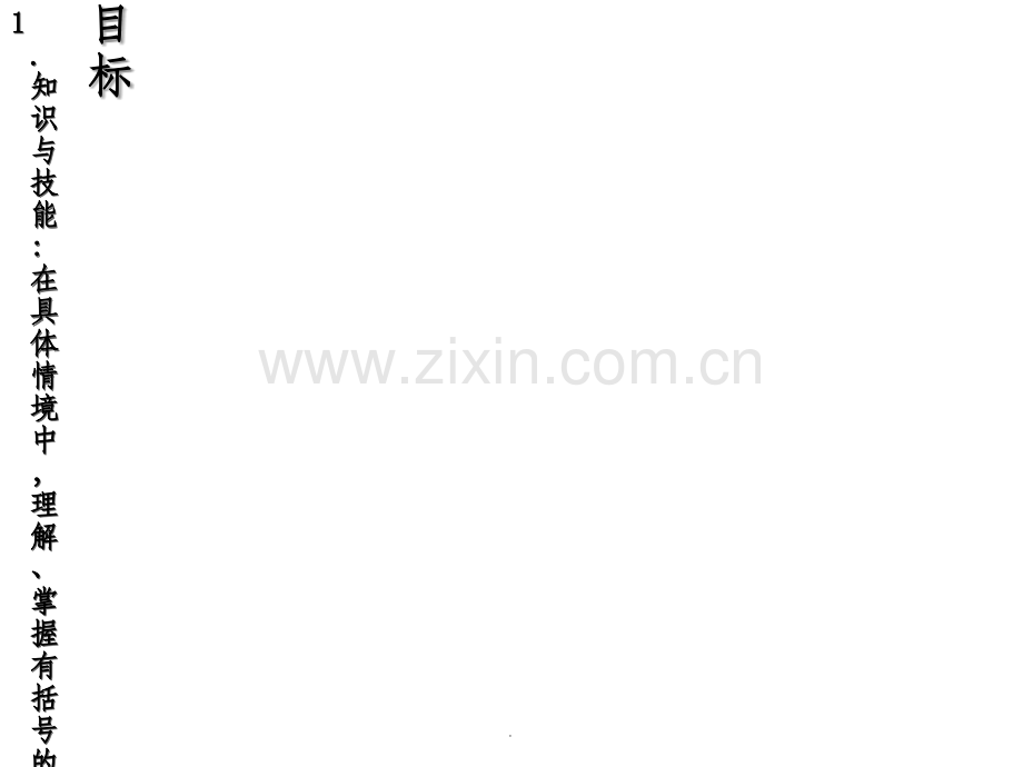 《分数加减法》.ppt_第2页