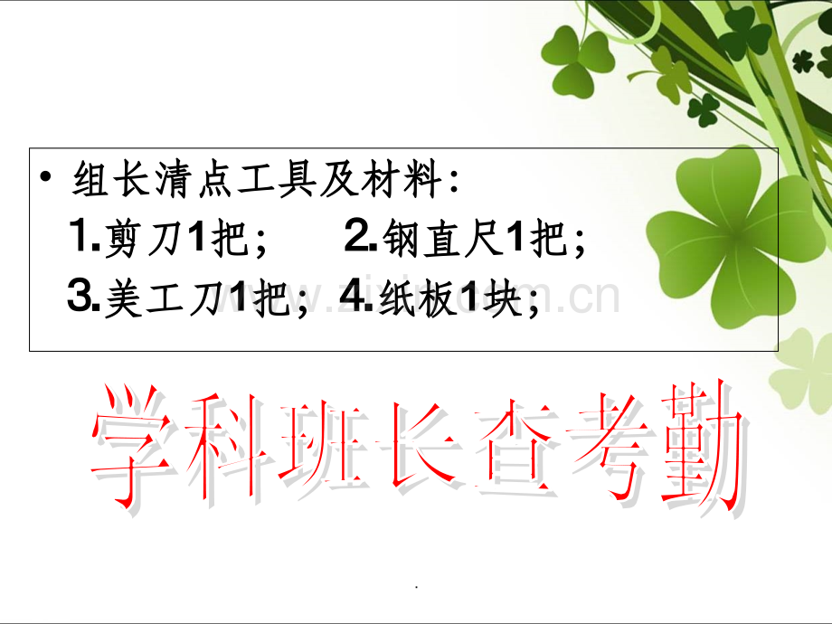 人工鸟巢模型制作.ppt_第2页