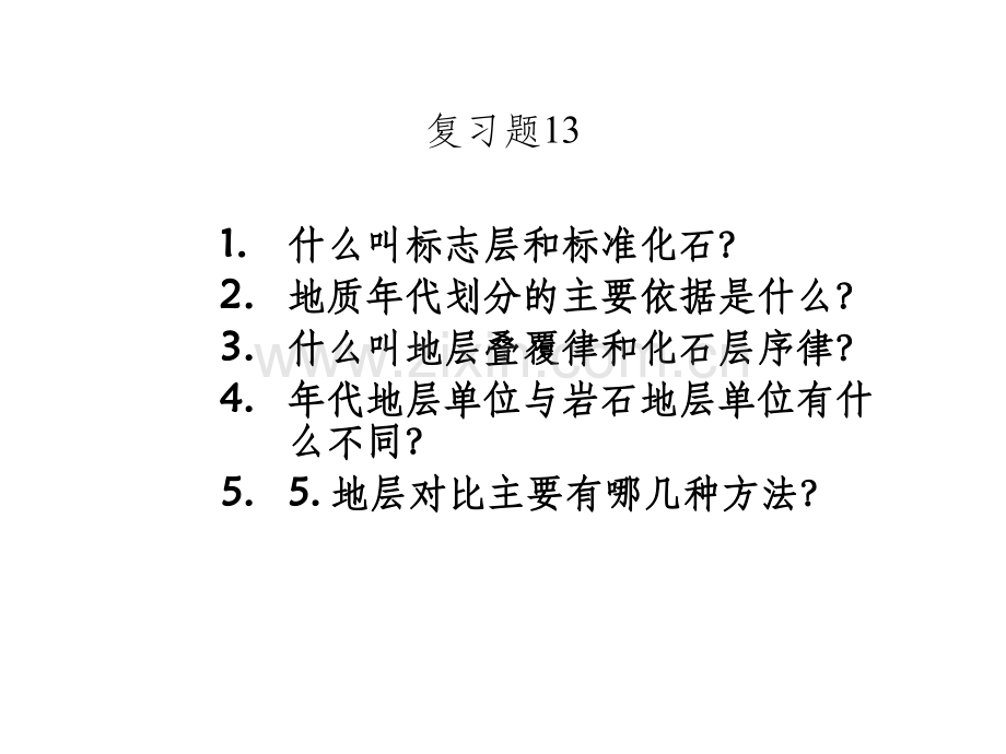 前寒武纪地层.ppt_第2页