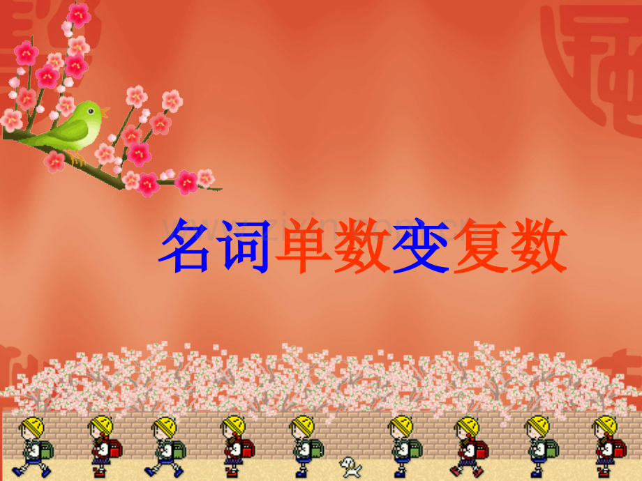 名词单数变复数专练本.ppt_第2页