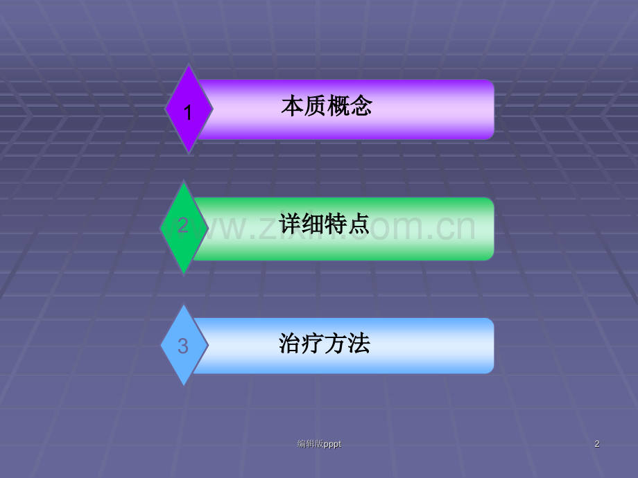 华氏巨球蛋白血症.ppt_第2页